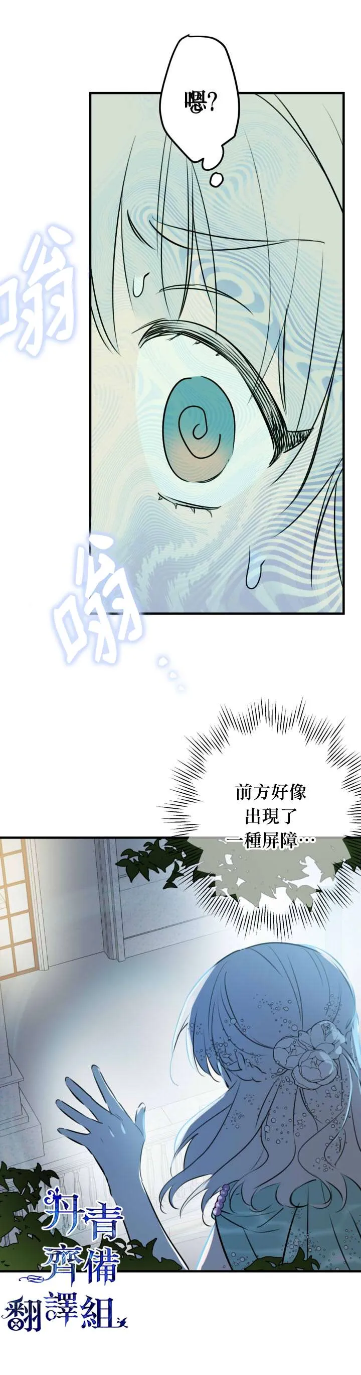 第40话 第14页