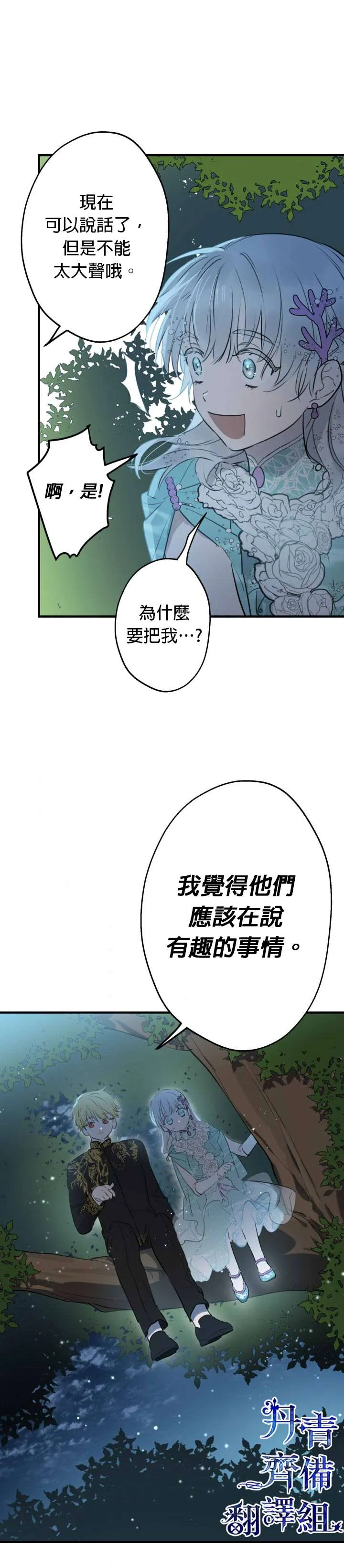 第40话 第15页