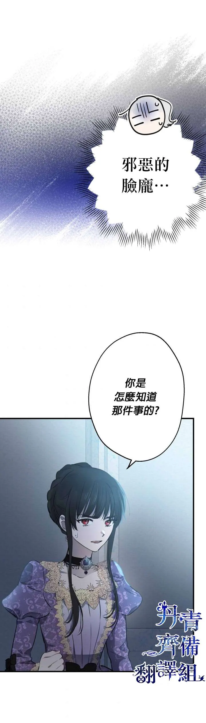 第40话 第18页