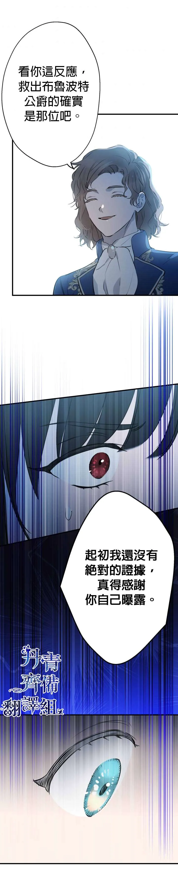 第40话 第19页