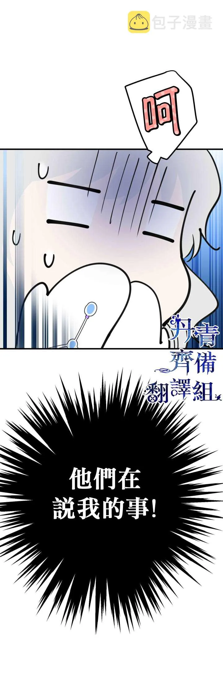 第40话 第20页