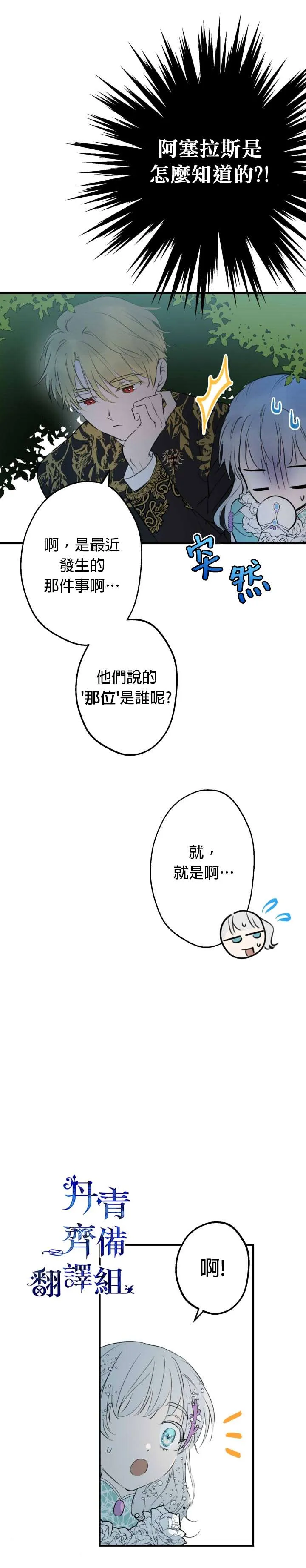 第40话 第21页