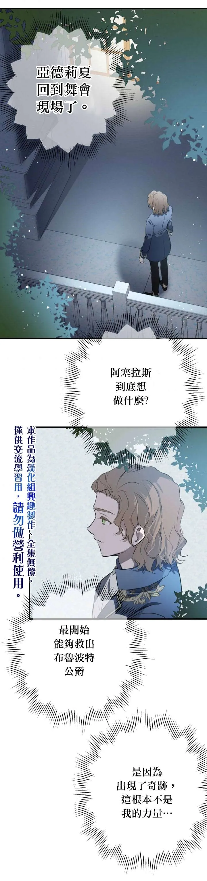 第40话 第22页