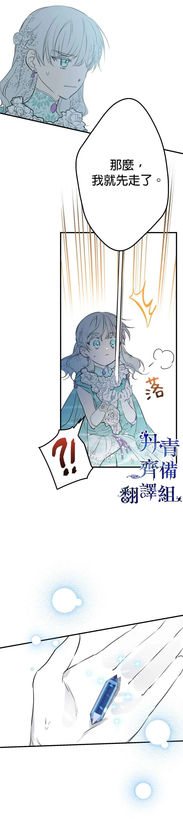 第40话 第23页