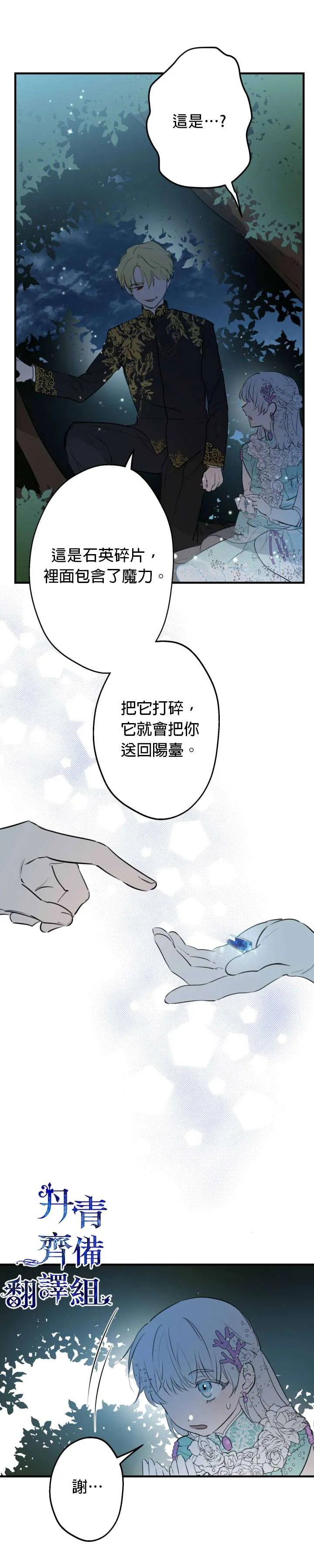 第40话 第24页