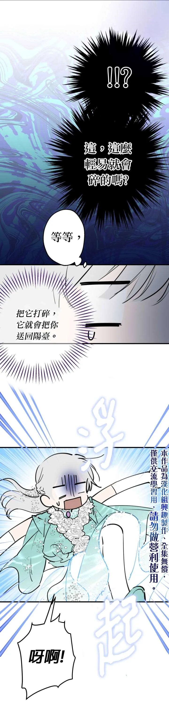 第40话 第26页