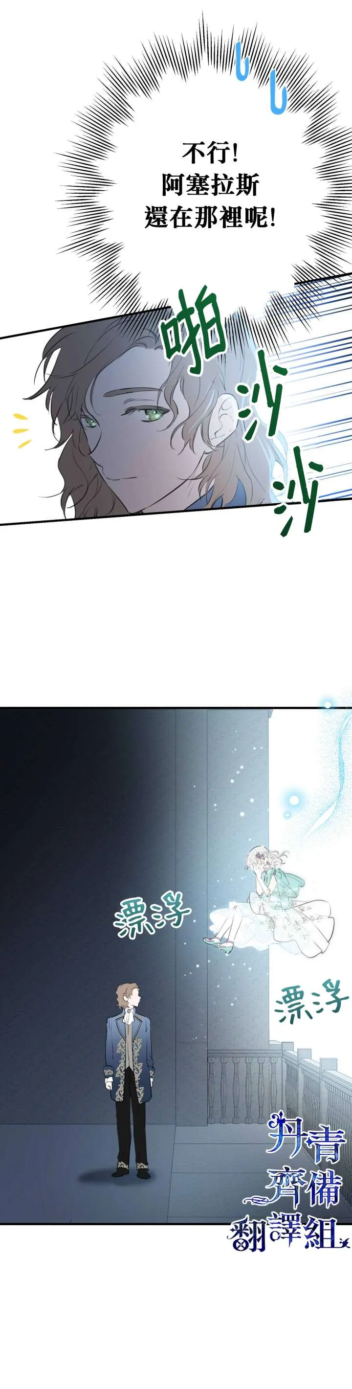 第40话 第27页