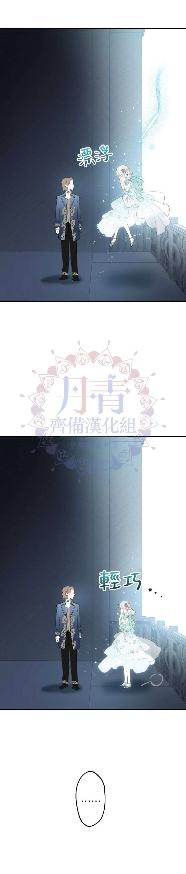 第40话 第28页