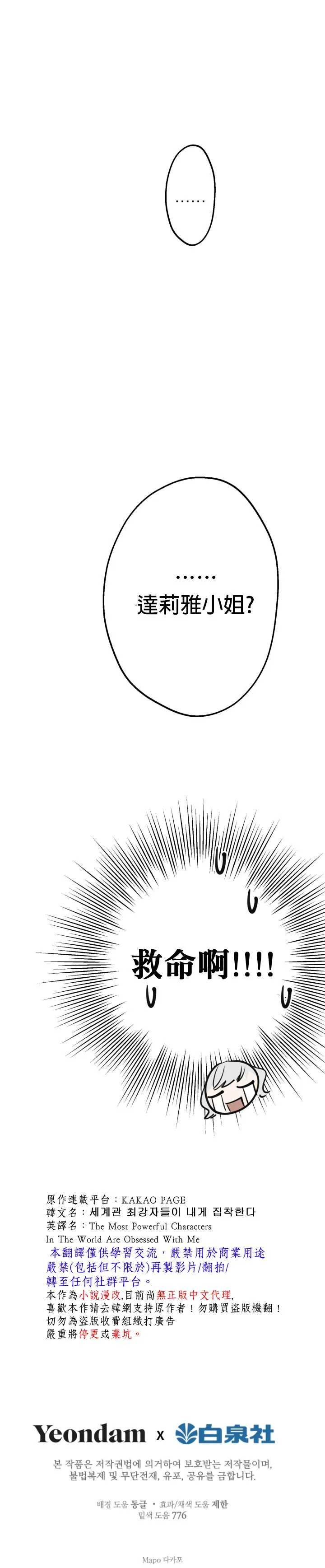第40话 第29页