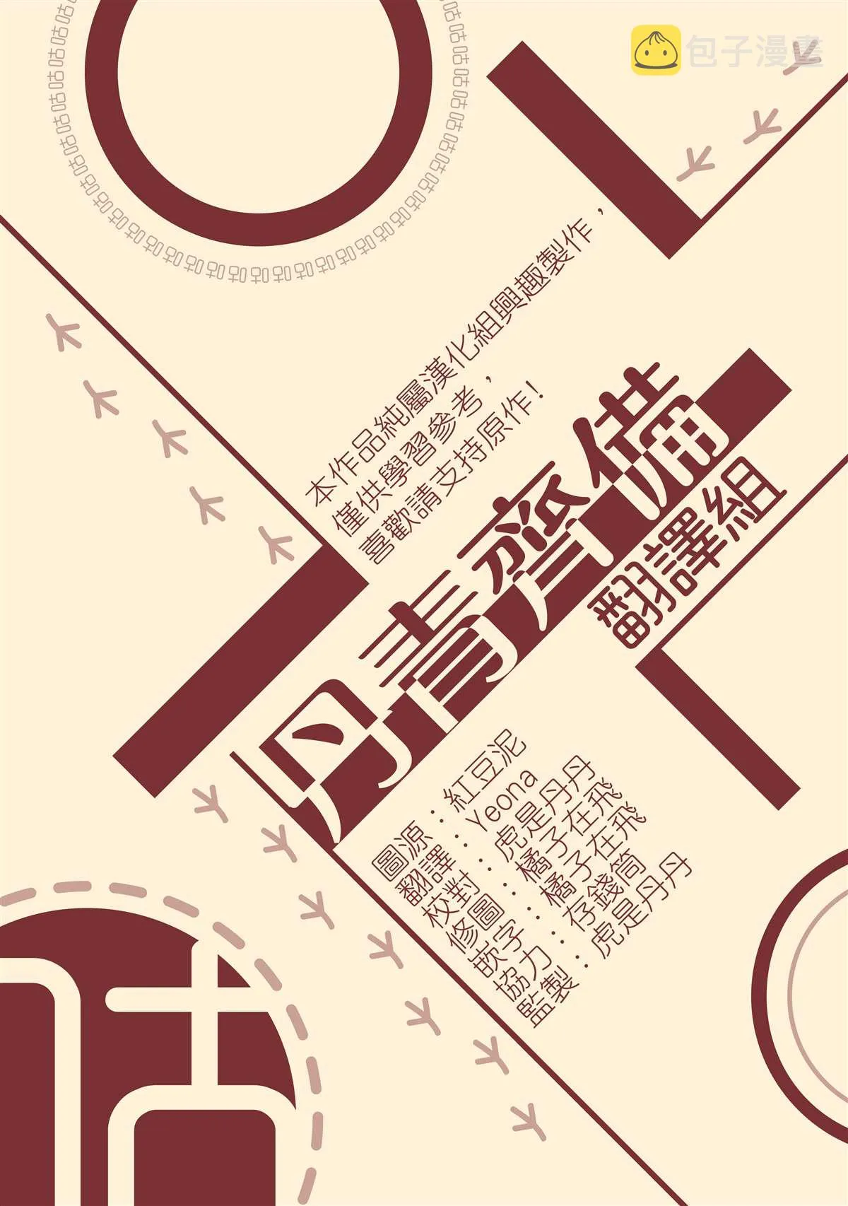 第40话 第30页