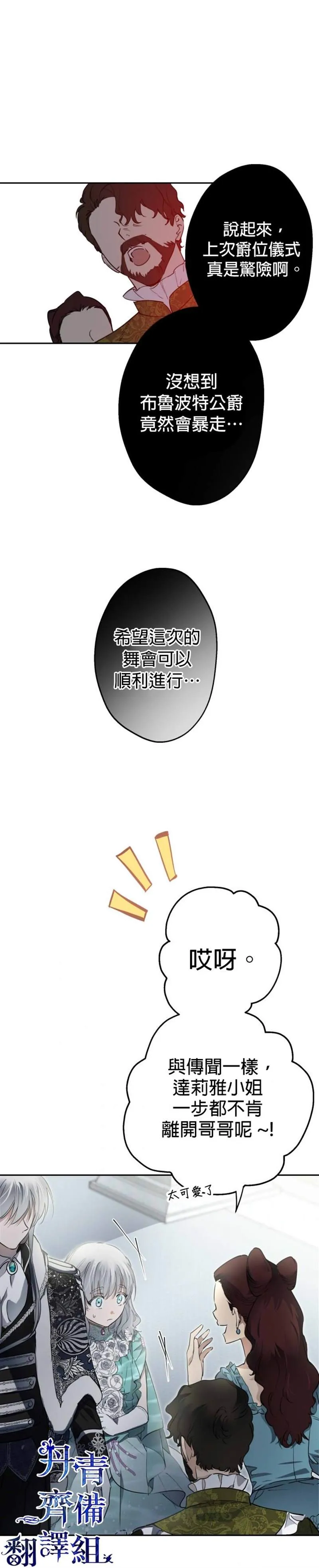 第38话 第1页