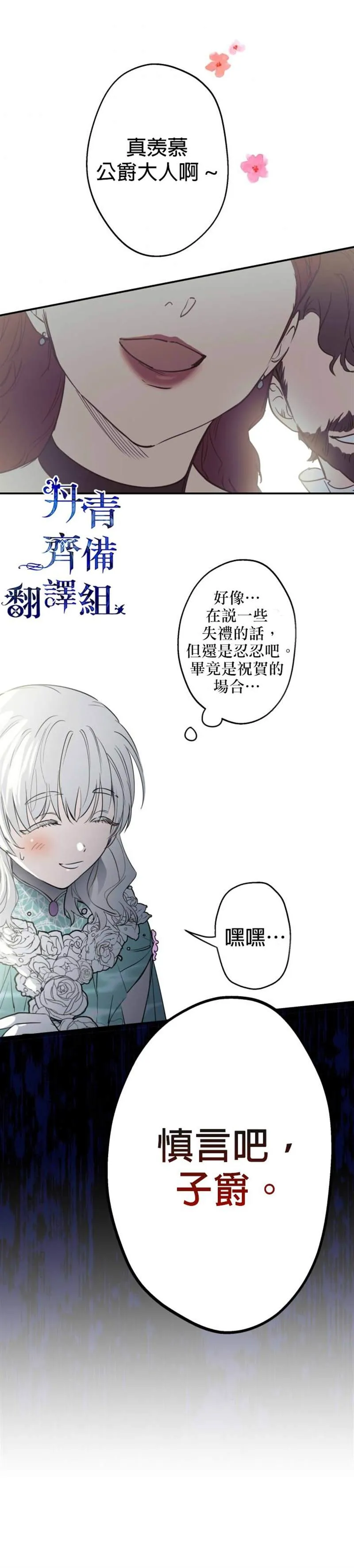 第38话 第2页