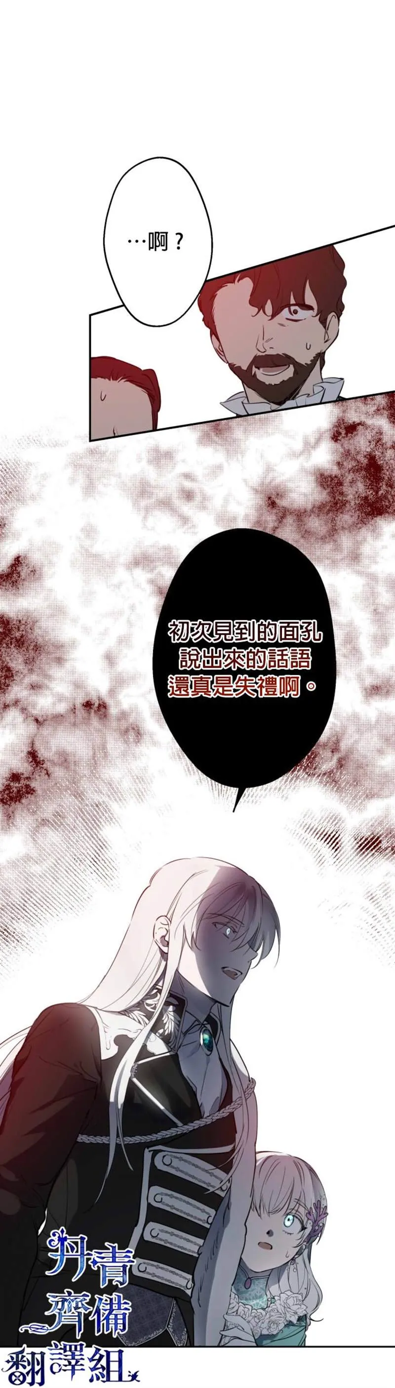 第38话 第3页