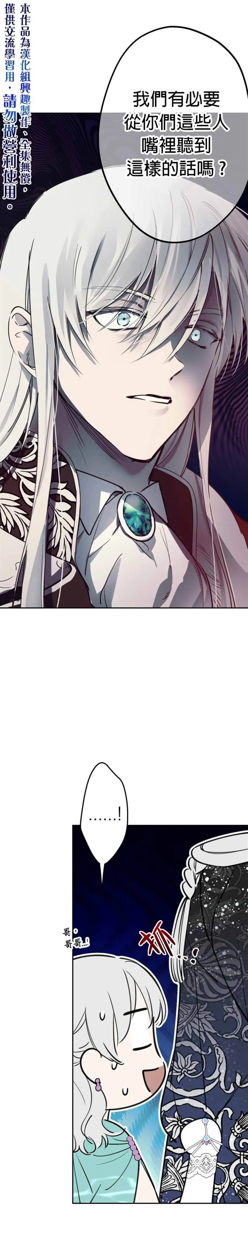 第38话 第4页