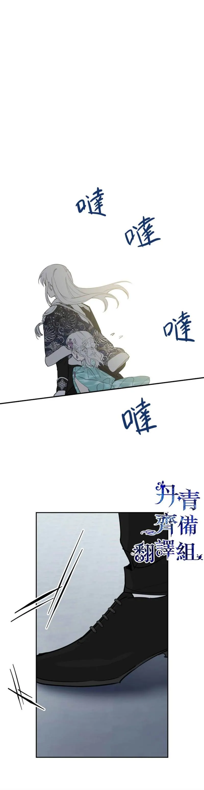 第38话 第6页