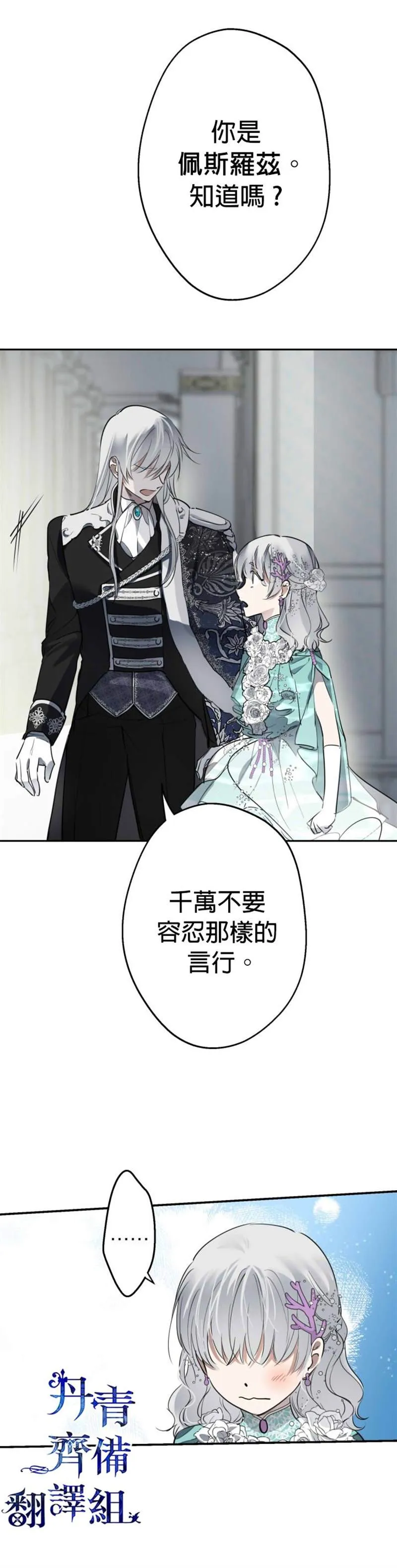 第38话 第7页