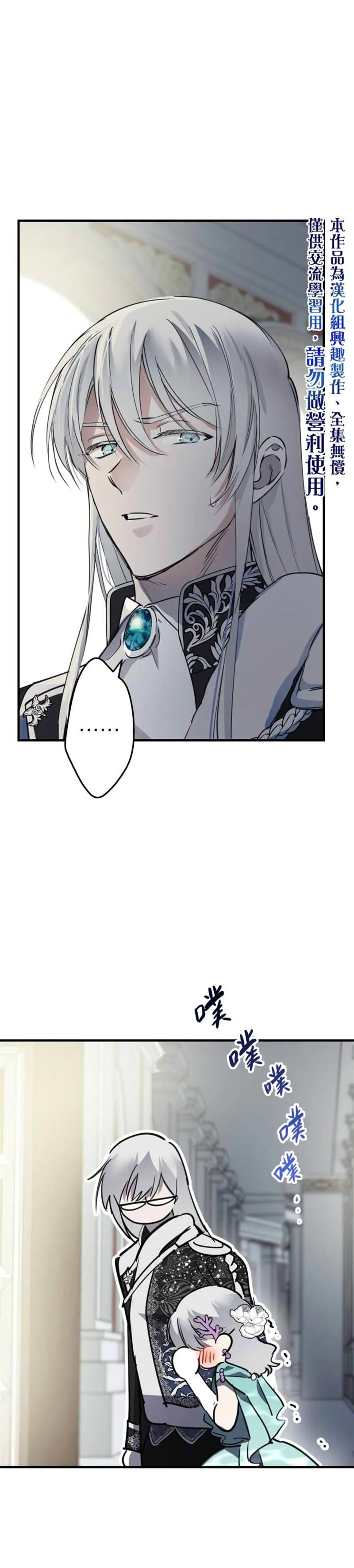 第38话 第8页
