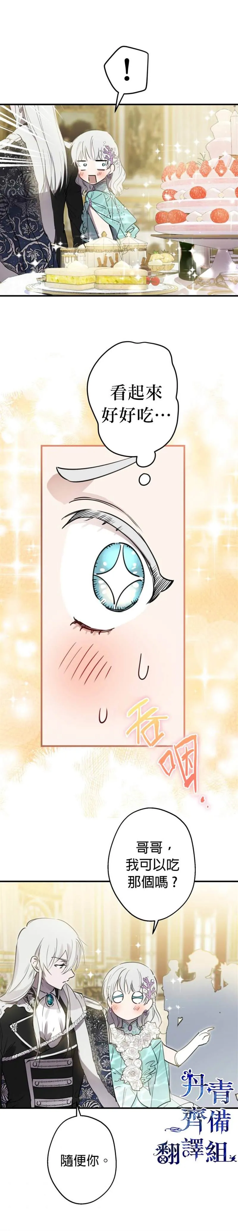 第38话 第10页