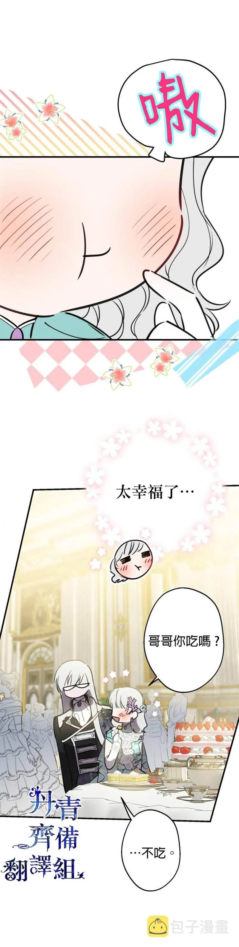 第38话 第11页