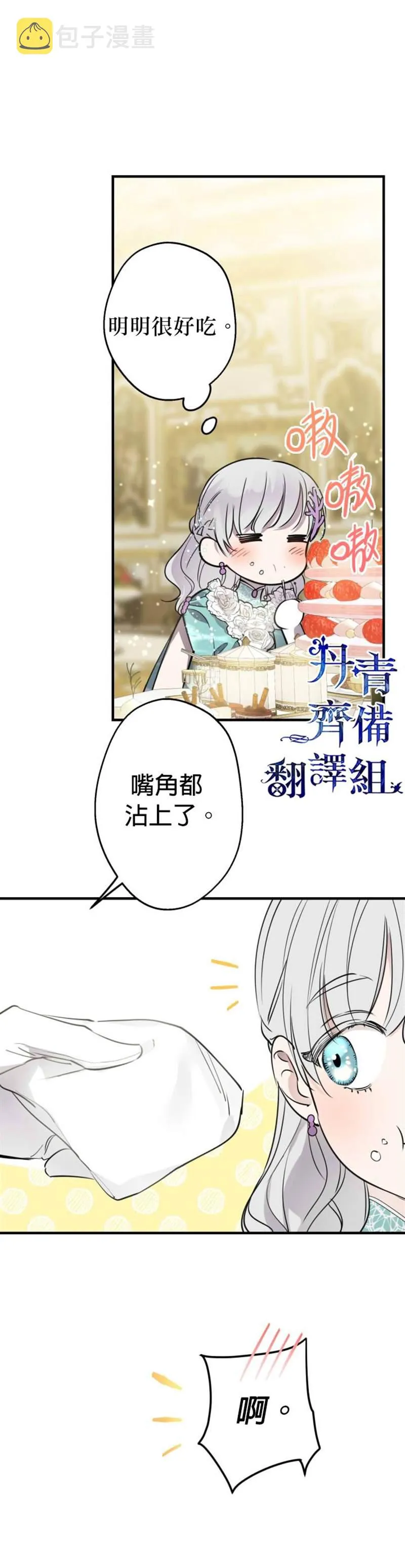 第38话 第12页