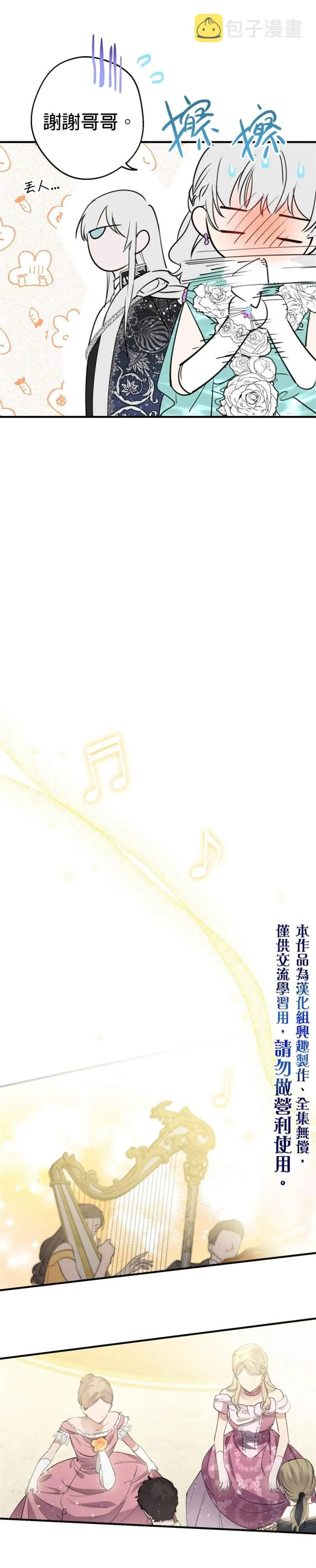 第38话 第13页