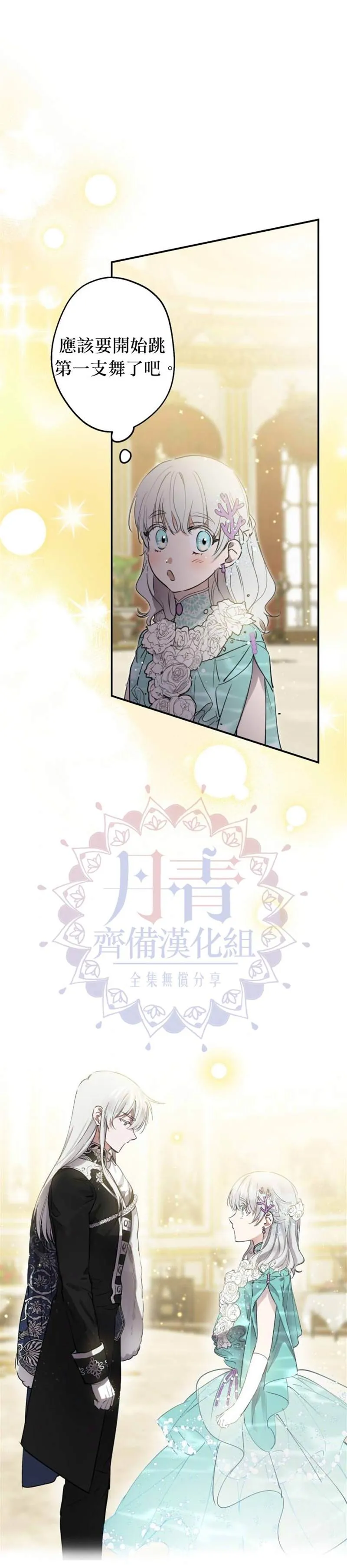 第38话 第14页
