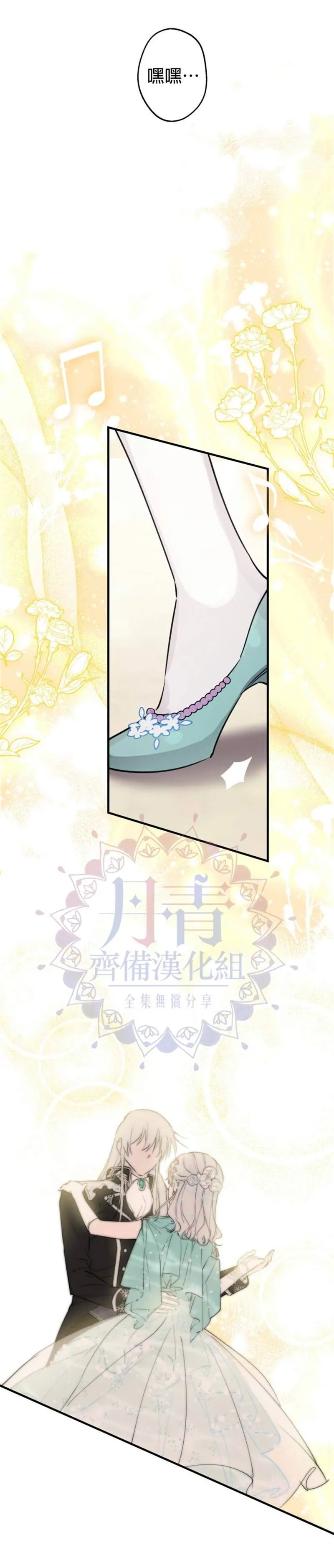 第38话 第15页