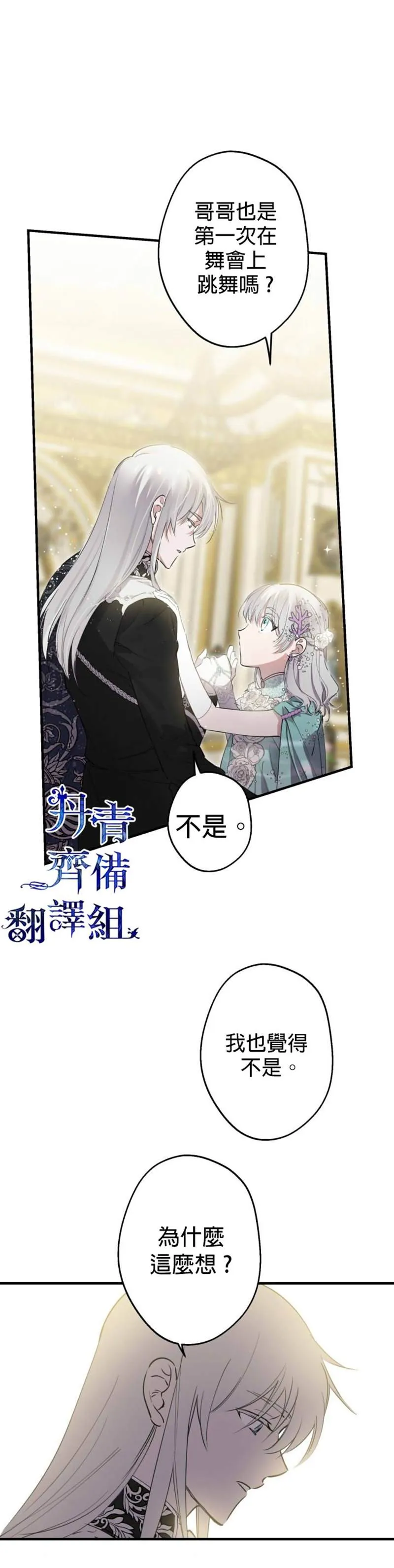 第38话 第16页