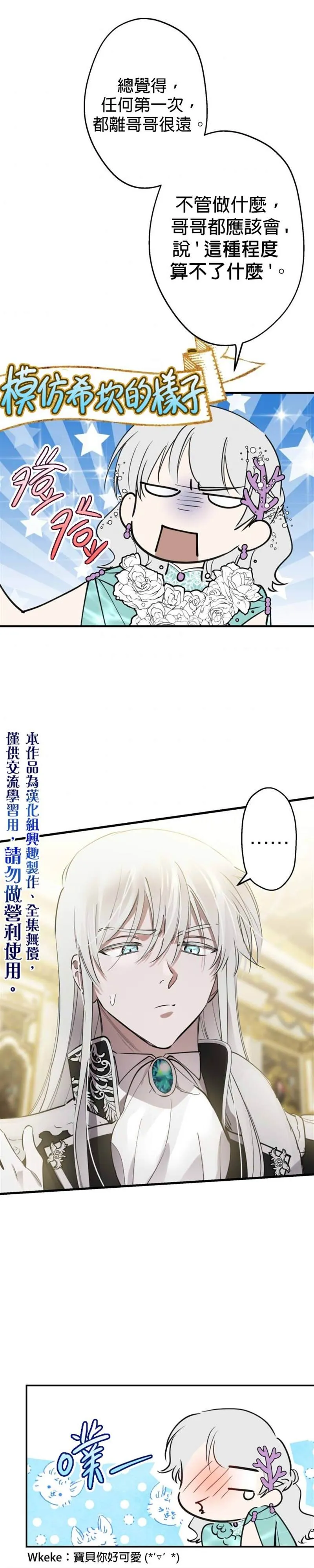 第38话 第17页