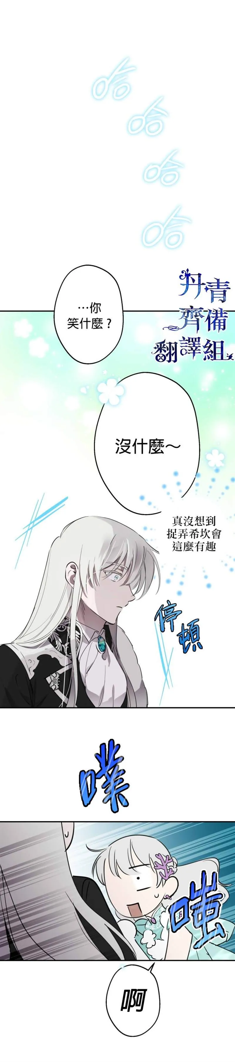第38话 第18页