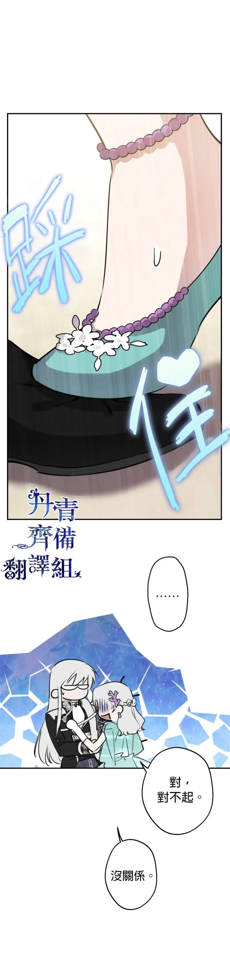 第38话 第19页