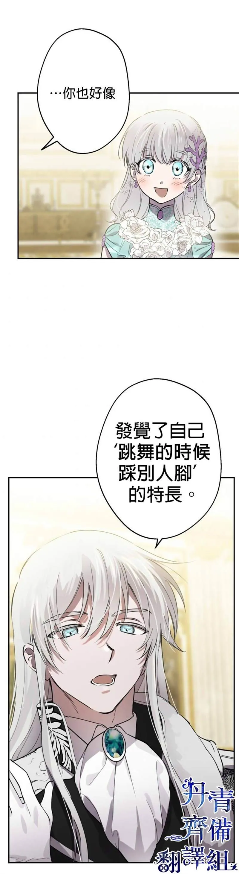 第38话 第20页