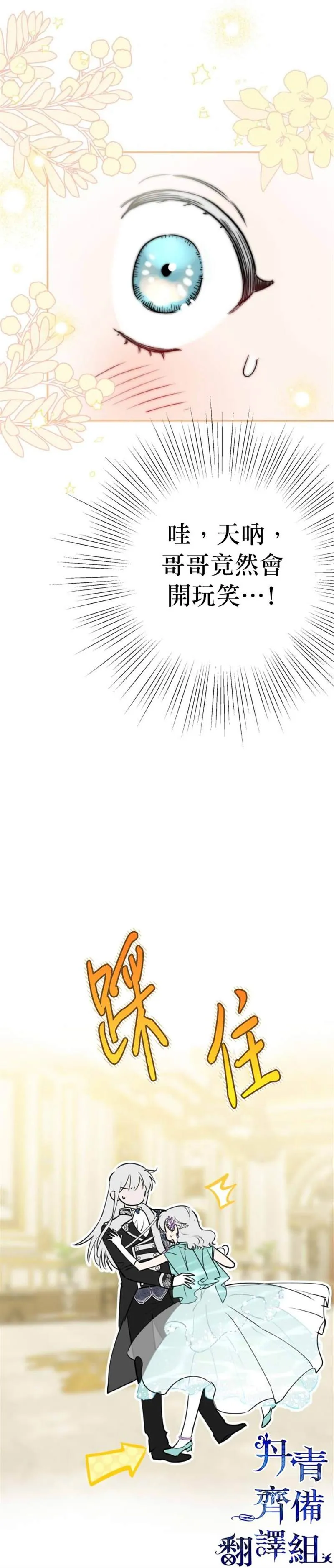 第38话 第21页