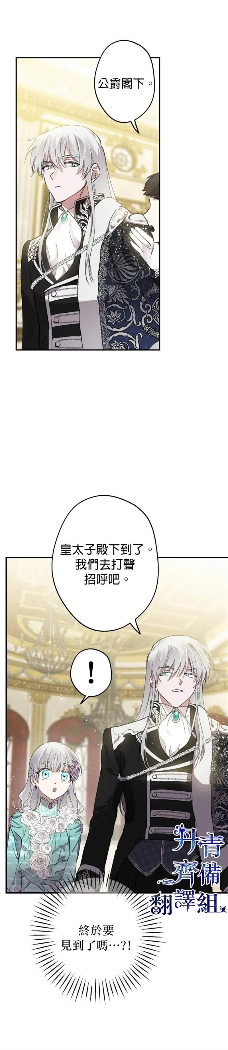 第38话 第22页