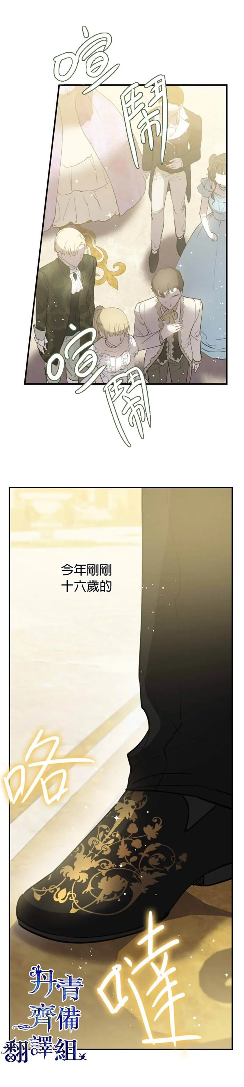 第38话 第23页