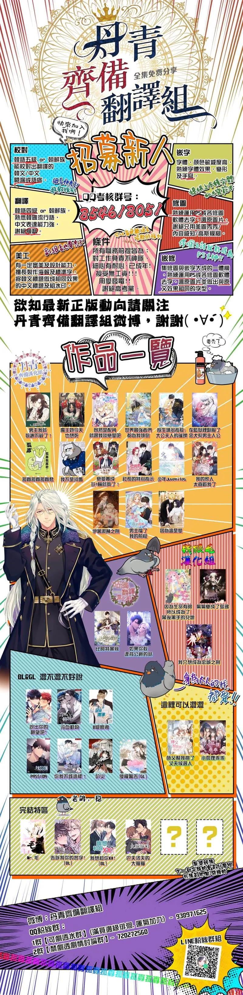 第38话 第26页