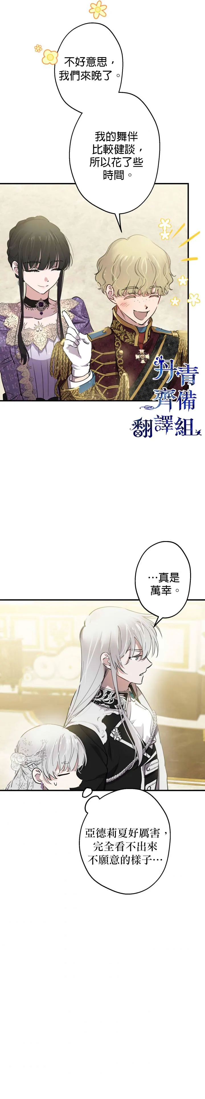 第39话 第1页