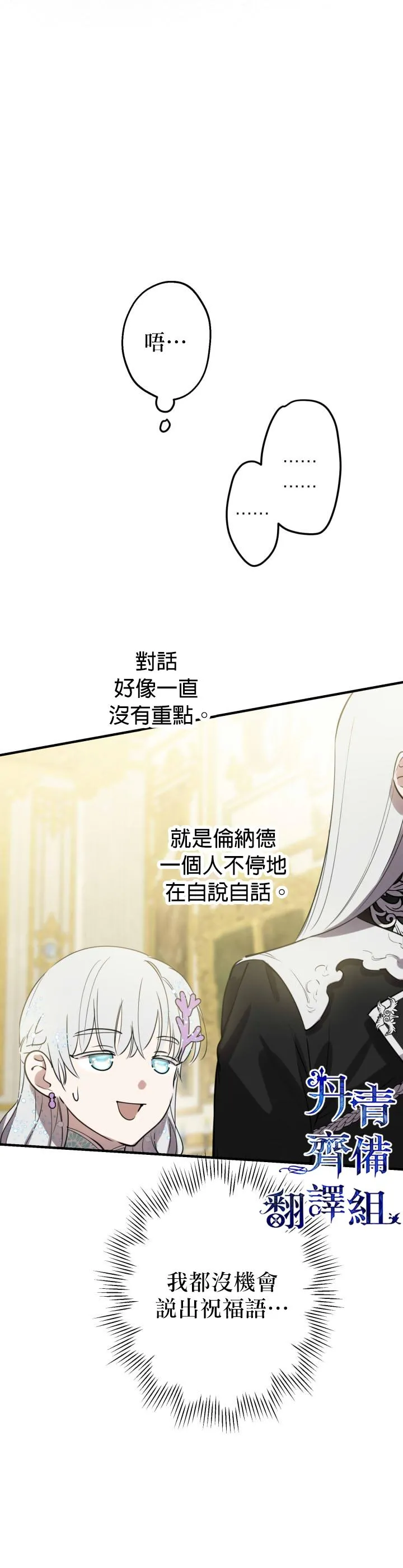 第39话 第3页
