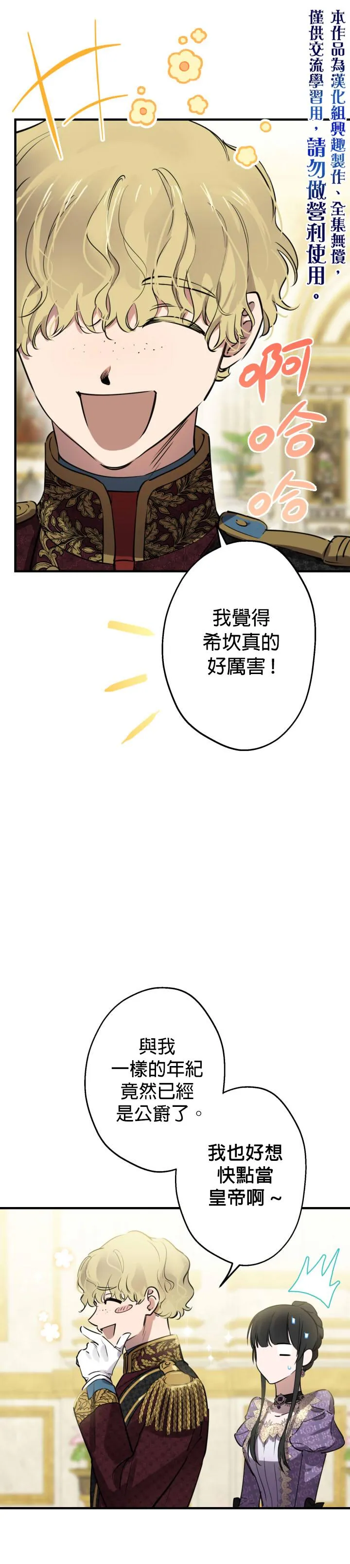第39话 第4页