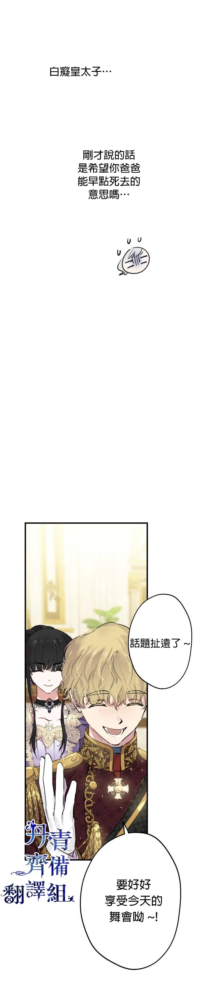 第39话 第5页