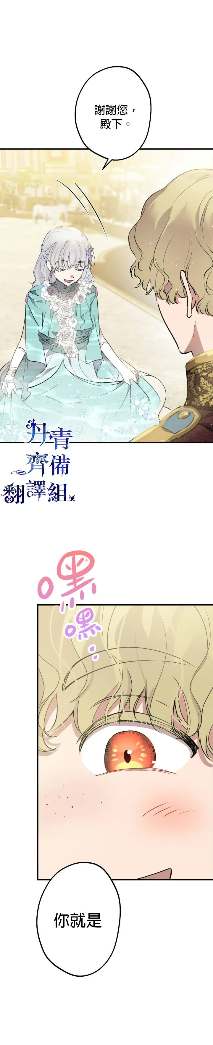 第39话 第6页