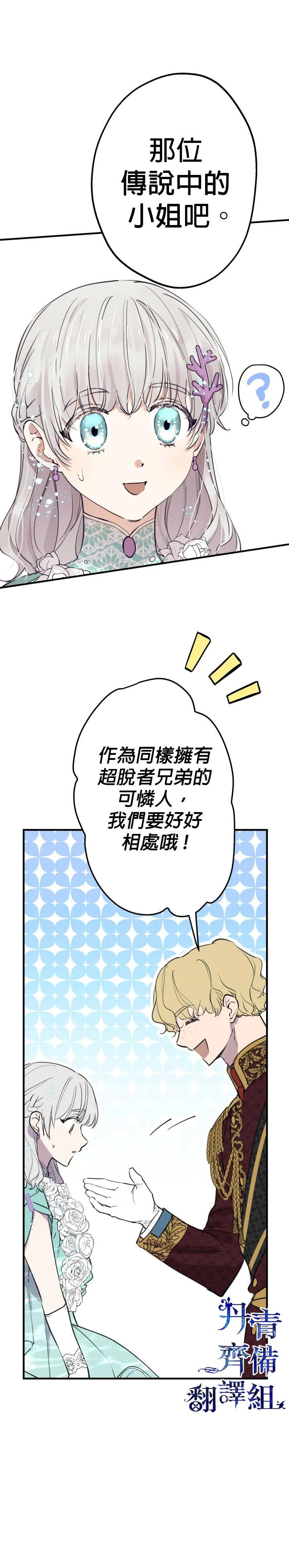 第39话 第7页
