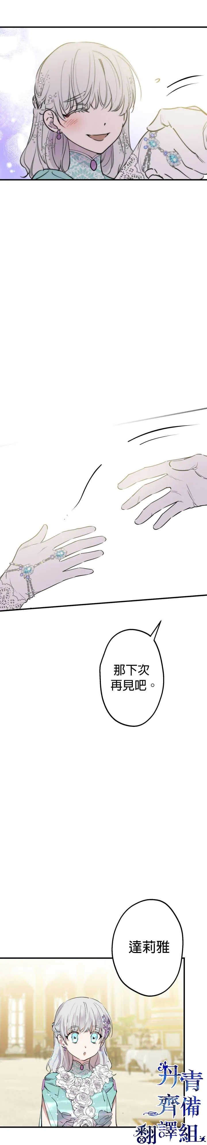 第39话 第8页