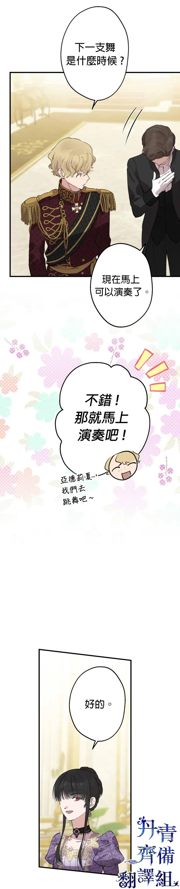 第39话 第10页
