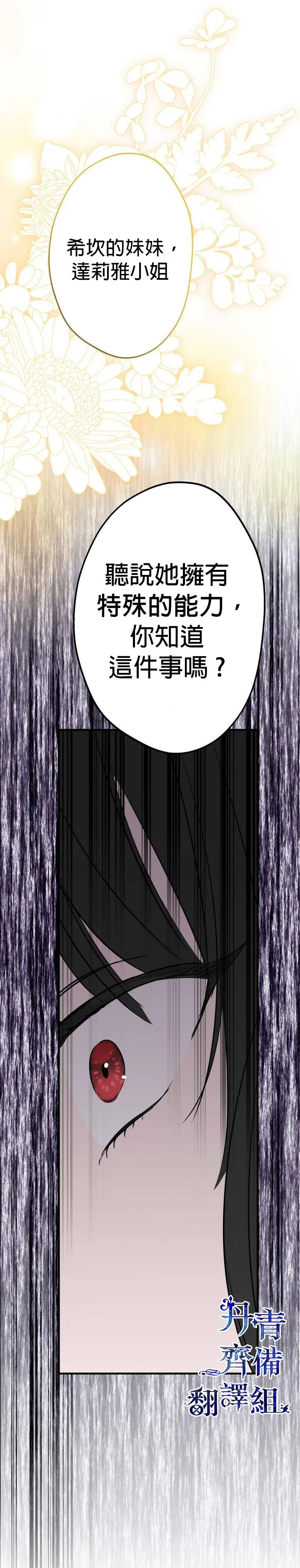第39话 第14页