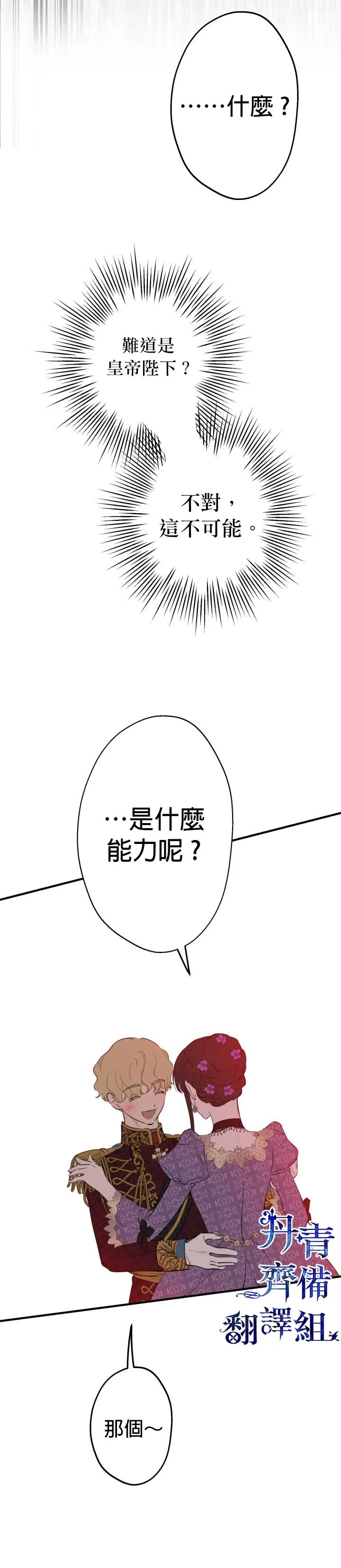 第39话 第15页