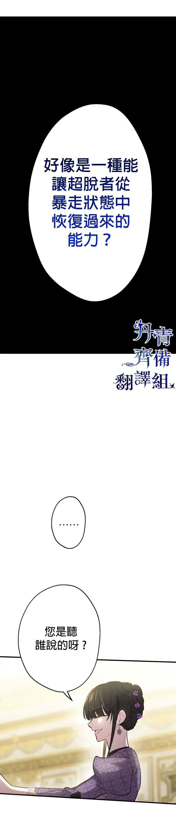 第39话 第16页