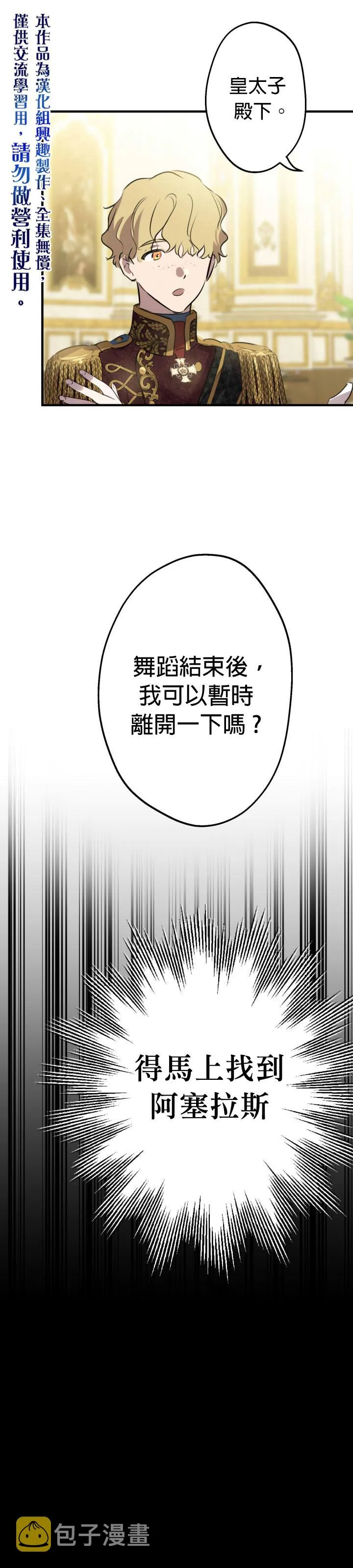 第39话 第17页