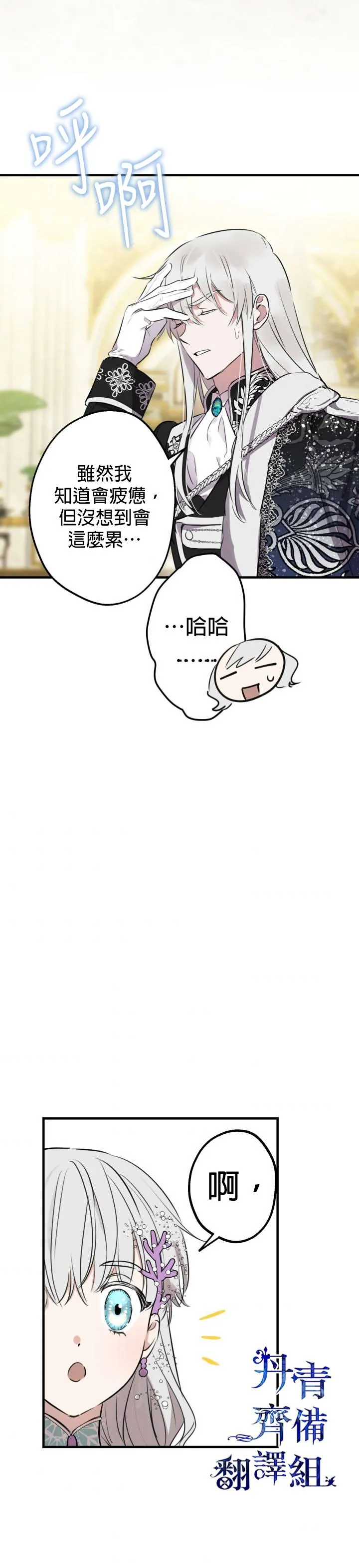 第39话 第19页