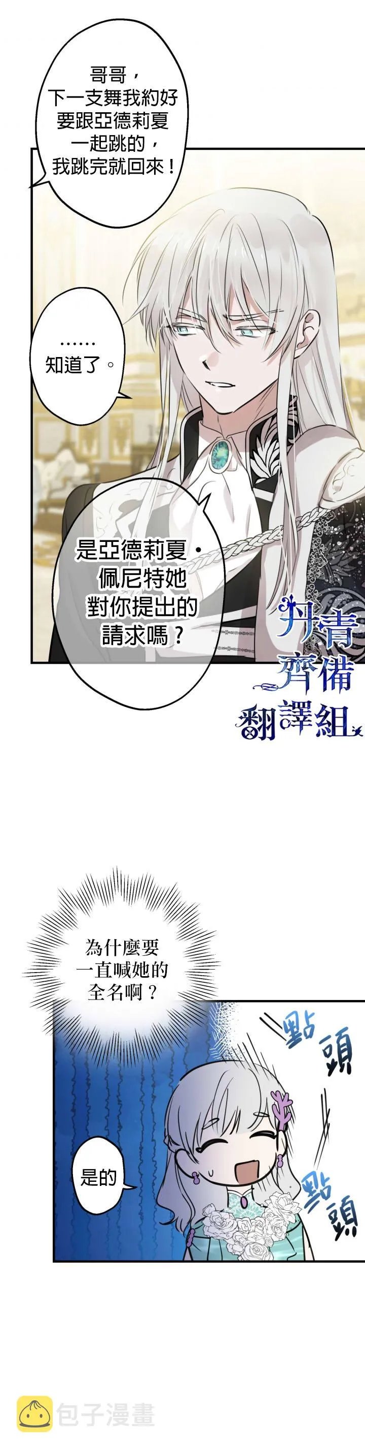 第39话 第20页